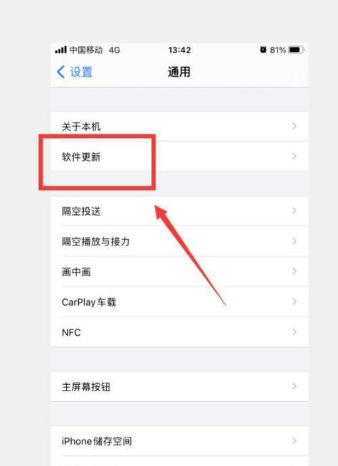 苹果怎么降低版本