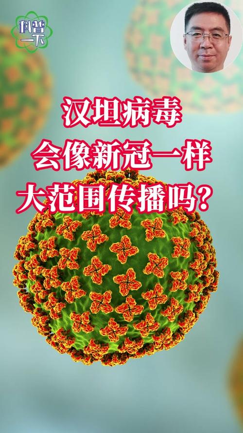 病毒的名字有哪些截图3