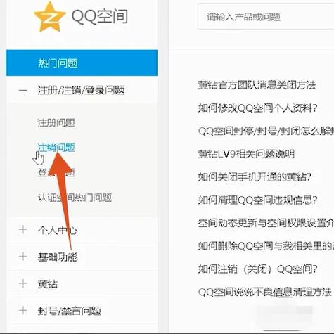qq资料空间图片关闭截图3