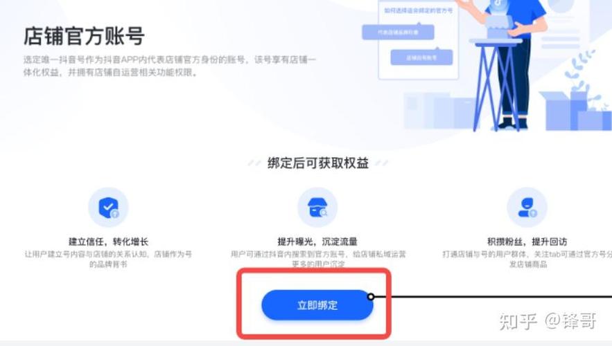 抖音主页看不到橱窗怎么回事