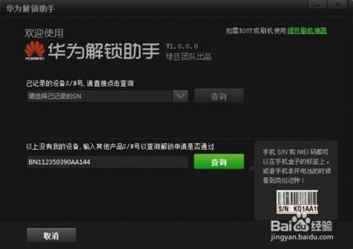 华为手机用照片可以解开锁吗