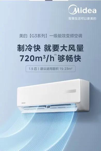 美的送好运