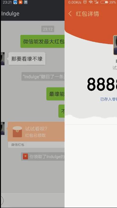 微信转账装b神器破解版