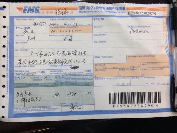 查别人给我寄的包裹