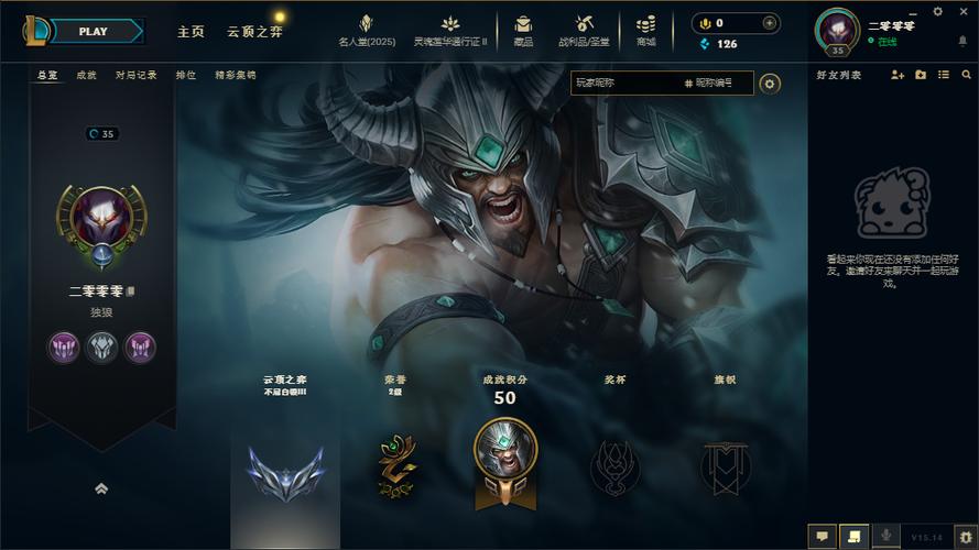 lol拉黑还能排位到吗截图3