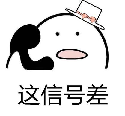 拨通电话后出现嘟嘟声的原因