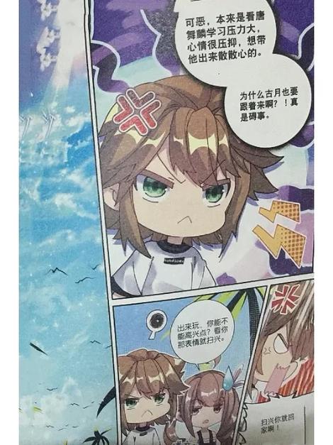 斗罗大陆漫画免费下拉式扑飞漫画