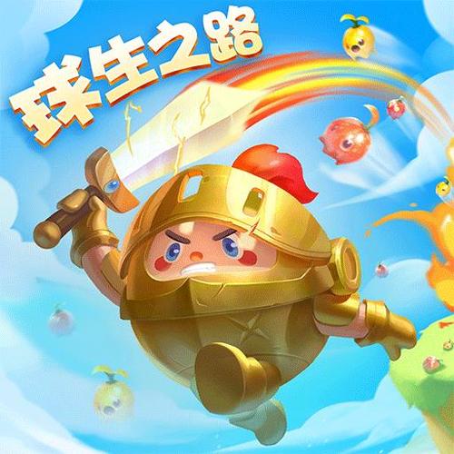 球球英雄脚本免root