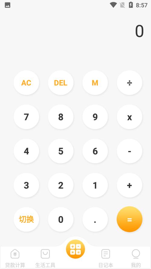 计算器app哪个好用