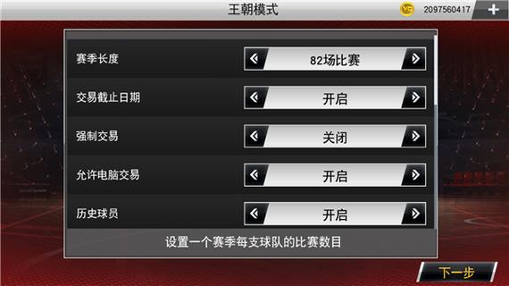 nba2k中文直装版
