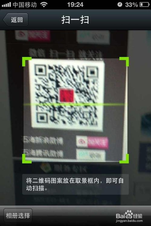 请使用微信扫描二维码登录截图3