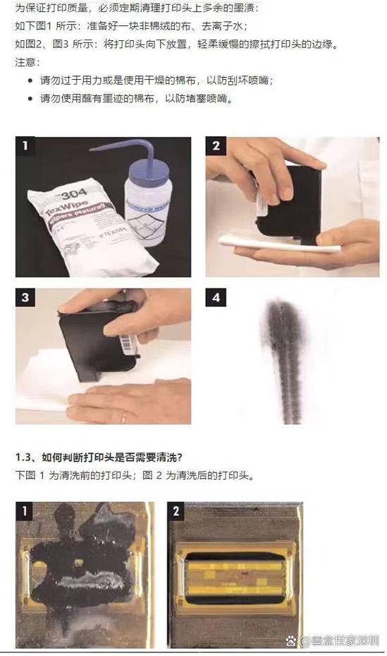 墨盒堵住了怎么清洗