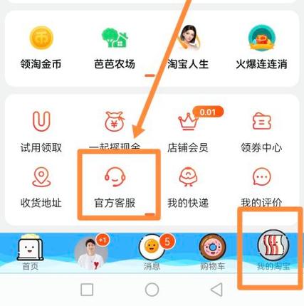 怎么去淘宝点亮星星