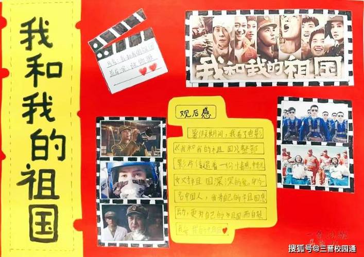 小学生电影观影卡制作图片