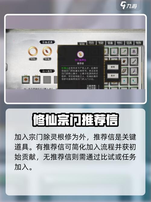 鬼谷八荒宗门荣誉弟子
