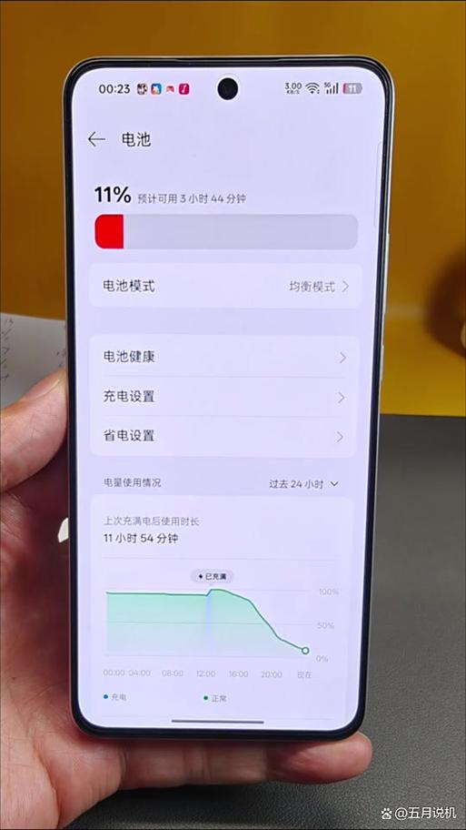 一加手机电池使用记录如何删除