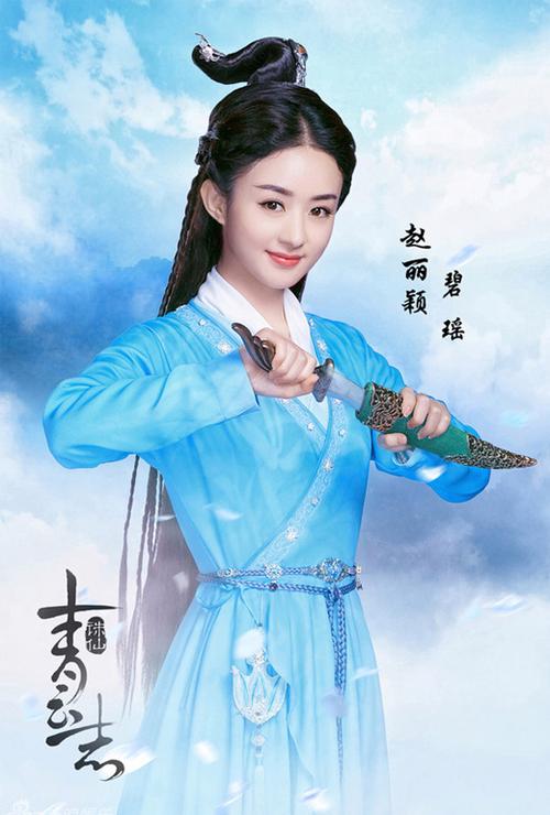 穿越青云志之