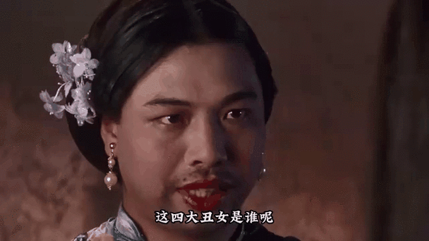 丑女哪里多