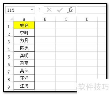 按姓名笔划排序还是按姓氏笔划
