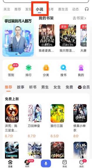 无敌小说网入口在线看