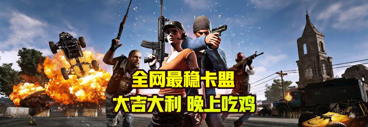 绝地卡盟666