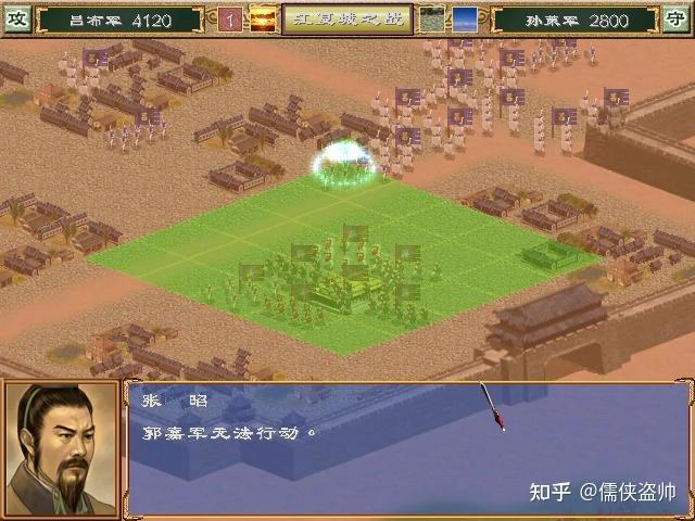 三国群英传3最强军师技