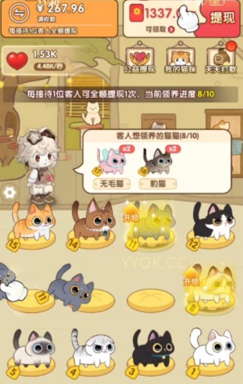 猫咪成长记红包版攻略
