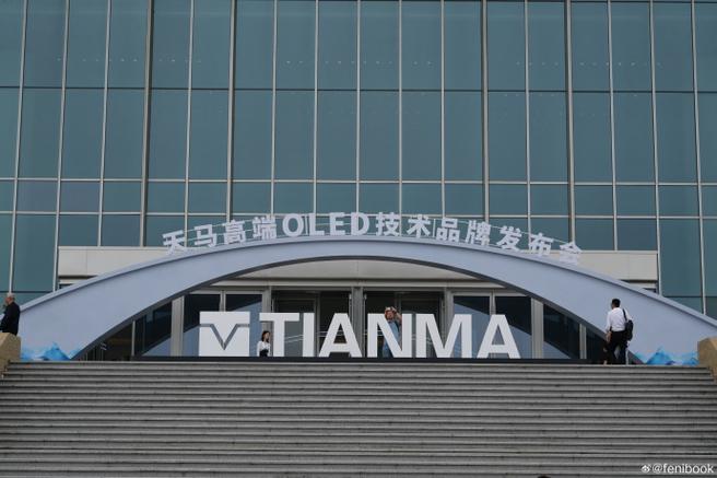 天马电商截图3