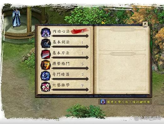 金庸群侠传3全武功