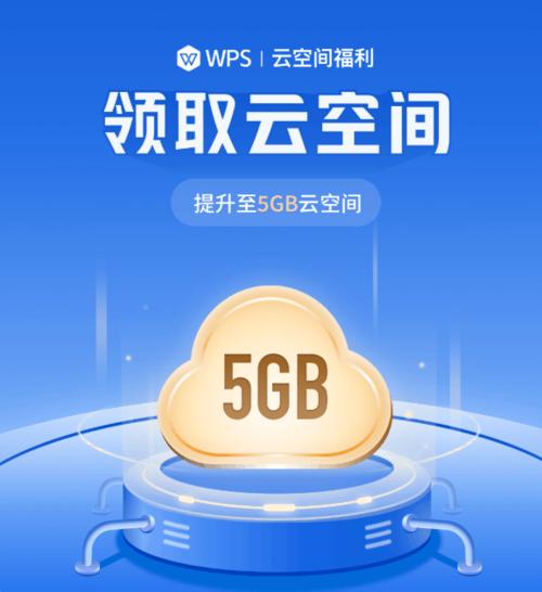 免费升级云空间