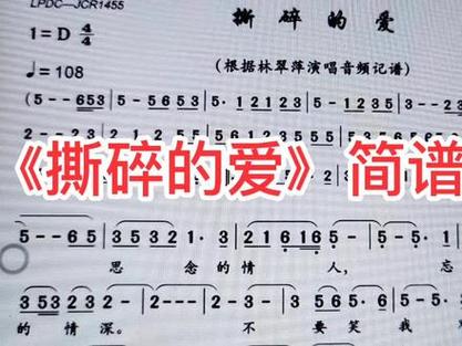 撕碎的爱抖音版