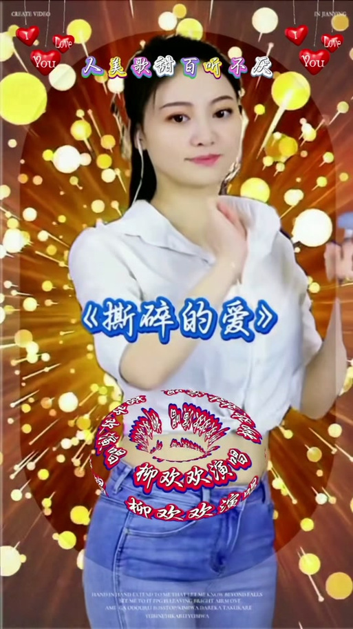 撕碎的爱抖音版截图3