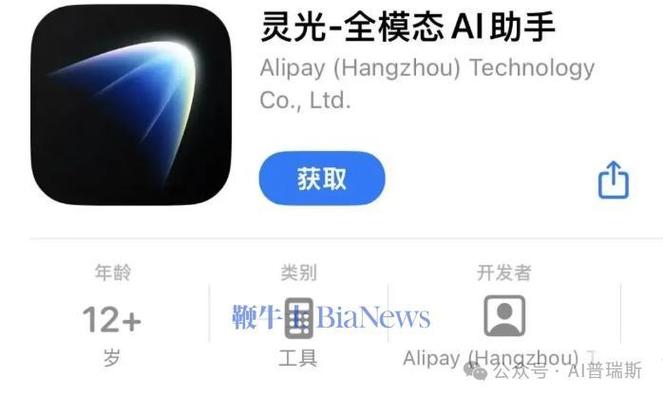 一闪app破解版