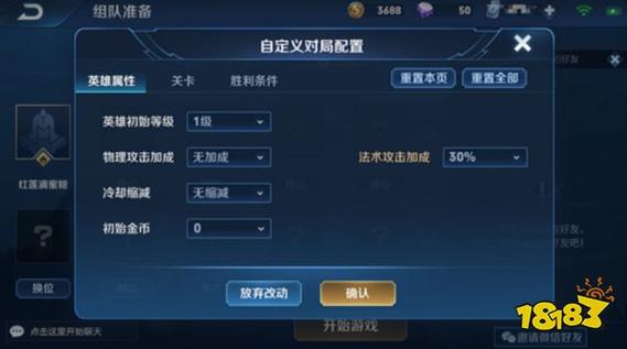 王者荣耀自定义配置怎么开