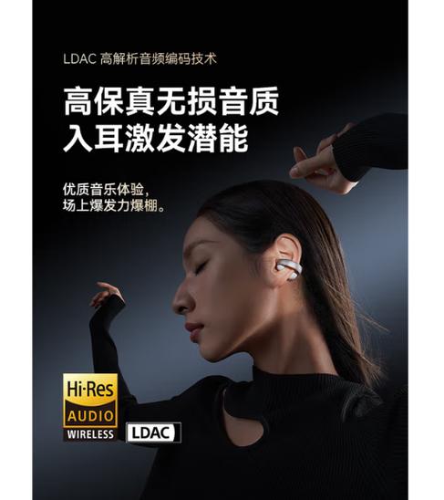 运动型耳机佩戴方法