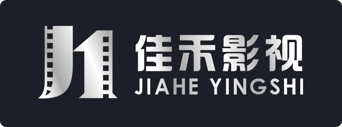 佳禾影视