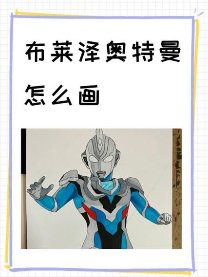 布莱德奥特曼模拟器怎么下载