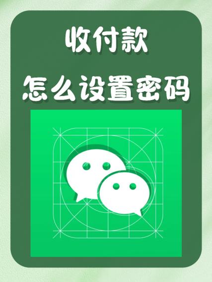 超市付款扫码用密码怎么设置