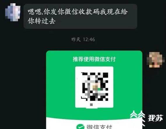 qq扫二维码转账怎样追回
