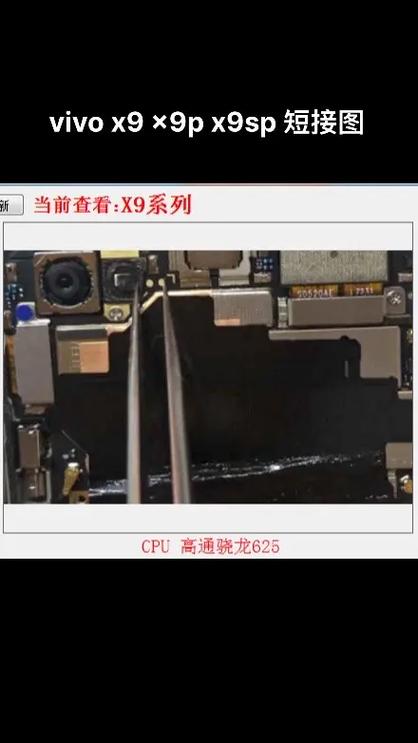vivox9解锁教程截图3