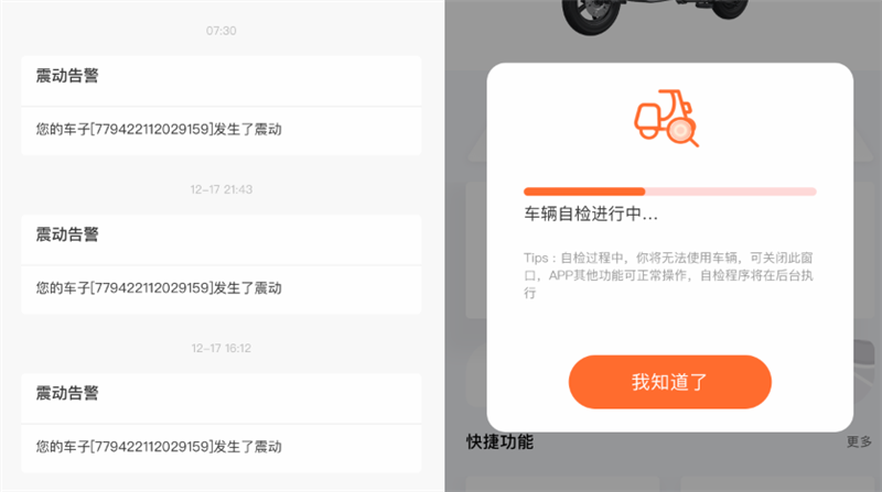 雅迪智能管家app