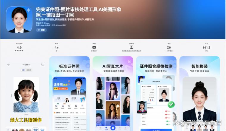照片精修软件免费版