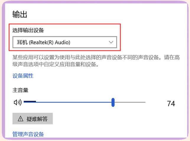 耳机插电脑测试有声音但别的没声音