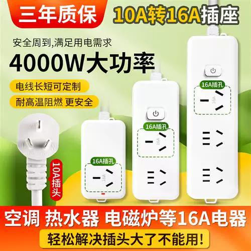 10a插座能用16a插排吗