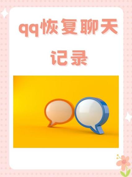 qq切换账号后聊天记录还在吗