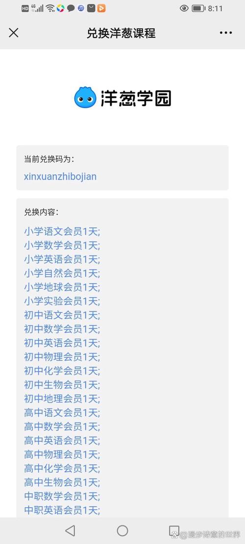 我的学园生活1.11激活码