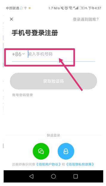 旧版本陌陌怎么下载