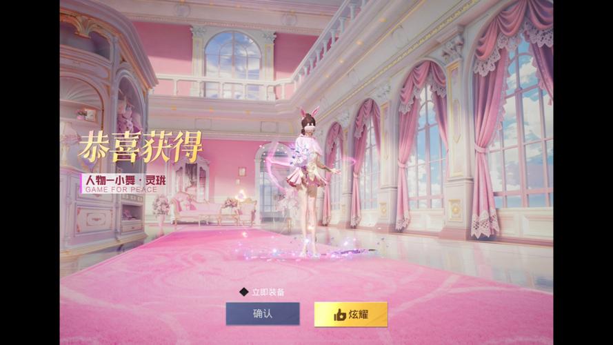 和平精英粉色回忆保底