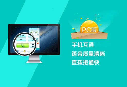 掌上宝免费下载软件