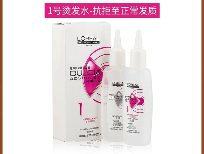 烫发药剂自己在家